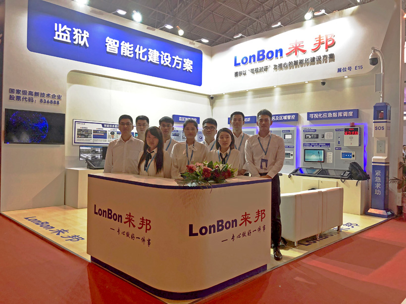 db旗舰官网2018司法监狱防范技术设备展工作人员合影图