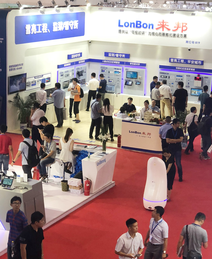 db旗舰官网2018全国政法智能化建设技术装备及雪亮工程成果展位图