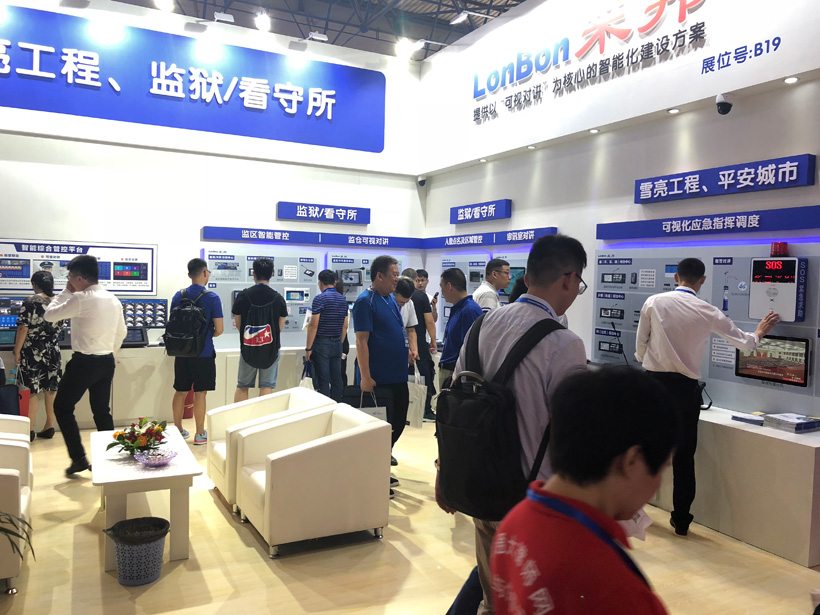 db旗舰官网2018全国政法智能化建设技术装备及雪亮工程成果展位图