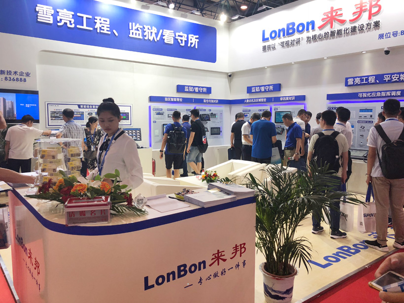 db旗舰官网2018全国政法智能化建设技术装备及雪亮工程成果展位图