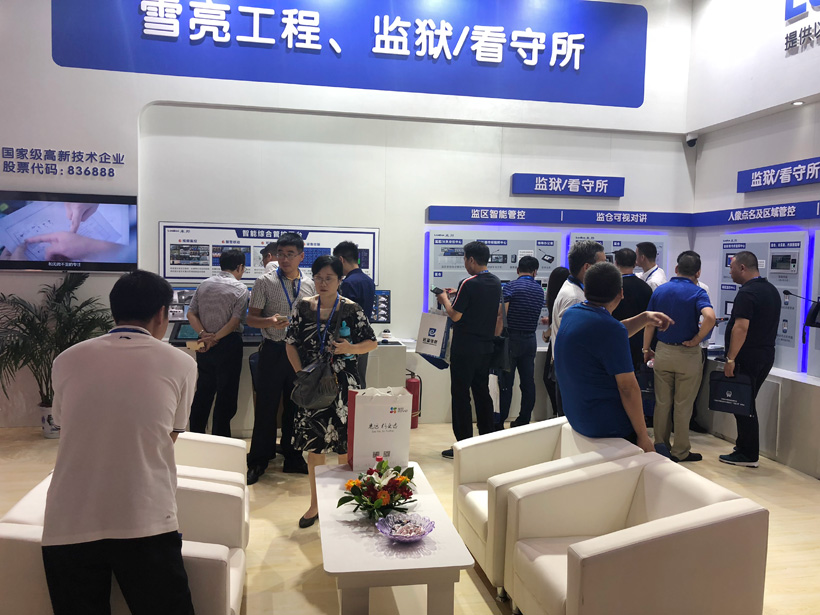 db旗舰官网2018全国政法智能化建设技术装备及雪亮工程成果展位图