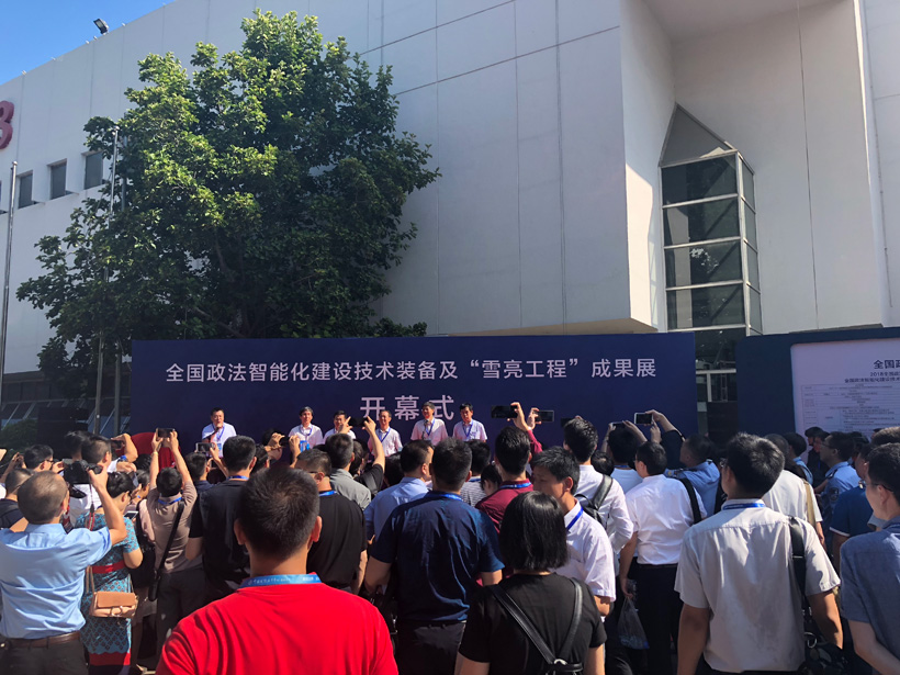 db旗舰官网2018全国政法智能化建设技术装备及雪亮工程成果展位图