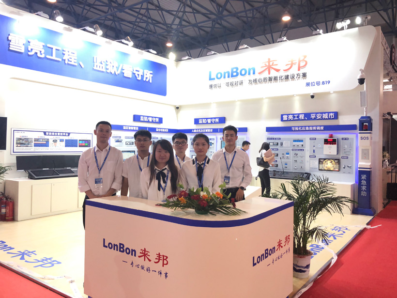 db旗舰官网2018全国政法智能化建设技术装备及雪亮工程成果展位图